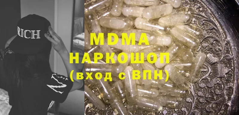 наркошоп  Кунгур  MDMA Molly 